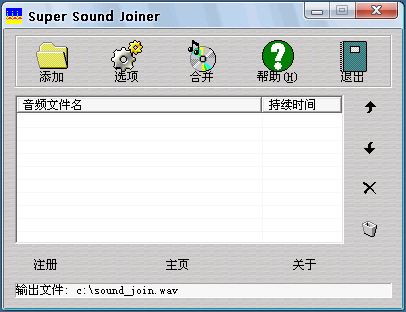 Super Sound Joiner