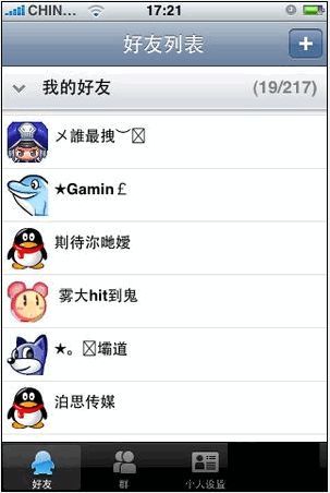 QQ for iPhone