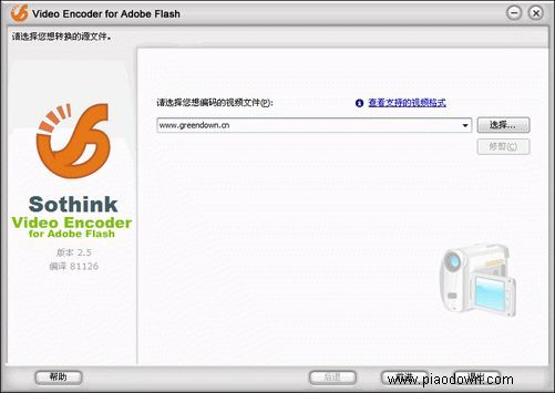 Sothink Video Encoder for Adobe Flash 