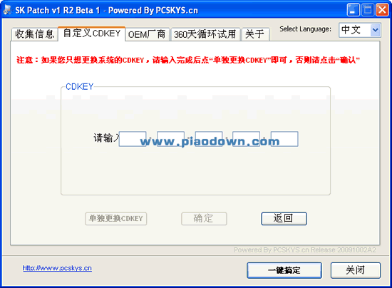 Windows7SK Patch  