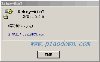win7кŲ鿴滻(Rekey-Win7)