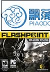 ж2֮Operation Flashpoint Dragon RisingV1.1DVD
