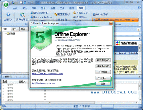 Offline Explorer Portable(߿ɶʱץȡ)