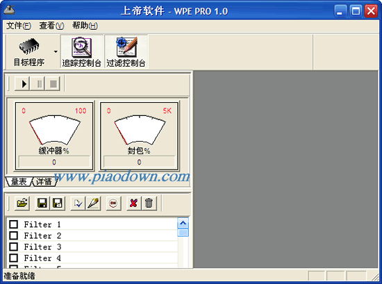 ݰ༭_ץWPE (Winsock Packet Editor) 