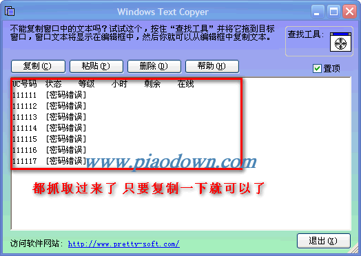 Windows Text Copyer(ץȡ޷Ƶ)