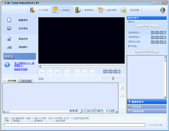 EffectMatrix Total Video2DVD(DVD߽ӰתΪDVD)