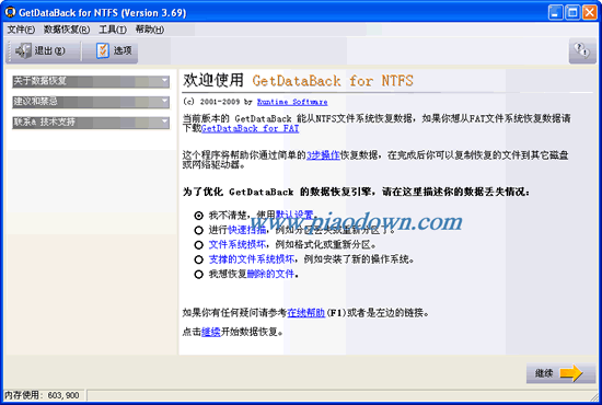 NTFSļϵͳļָRuntime GetDataBack for NTFS 