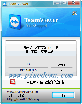 Teamviewer QuickSupport