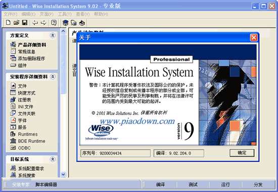 רҵİװWise Installation System  