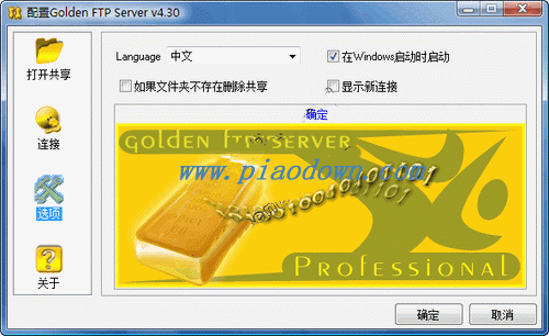 Golden FTP server Free