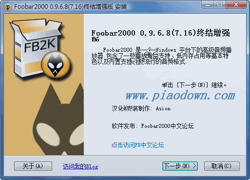 Foobar2000 PAX