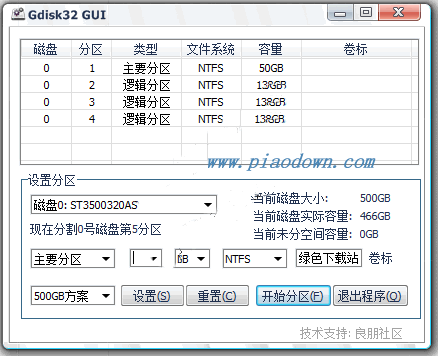 Ӳ̷_Gdisk32 GUI