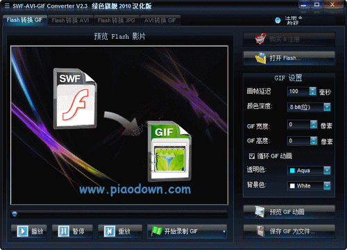 SWF-AVI-GIF Converter(ƵļתΪGIF)