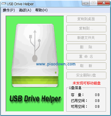 USB Drive Helper(u)