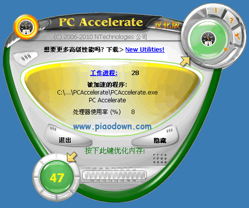 Զ_PC Accelerate