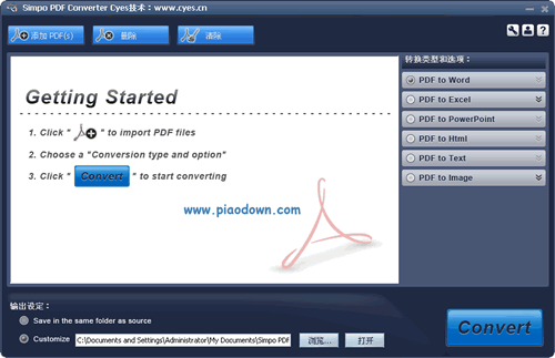 PDFĵת_Simpo PDF Converter Ultimate