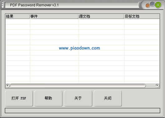 VeryPDF PDF Password Remover 