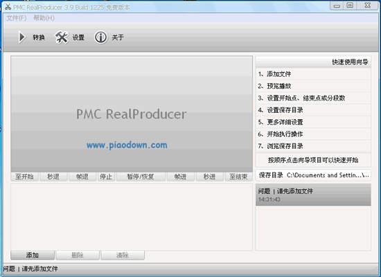 PMC RealProducer