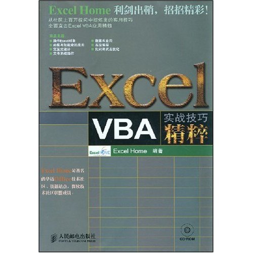 Excel VBAʵսɾ ȫ龫ѡ279ɡ300ʵ