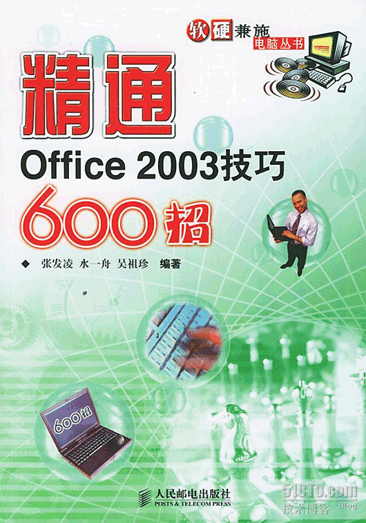 ͨOffice 2003600 PDFʽ