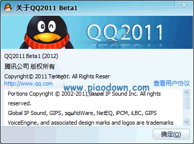 QQ2011 Beta2