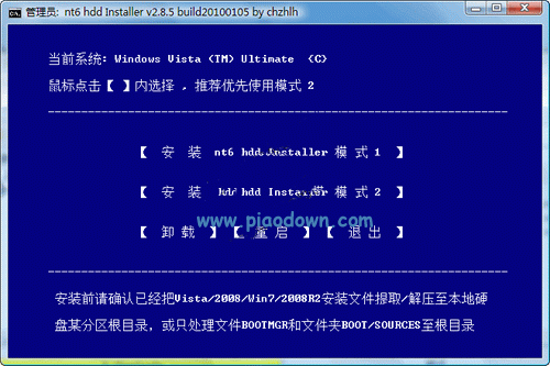 ̰װwin7ϵͳ_NT6 HDD Installer