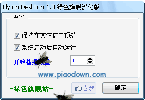 ӬСFly on Desktop