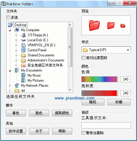 Rainbow Folders(ıļɫ)