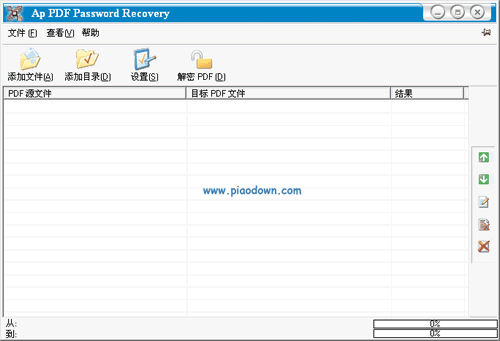 pdfAP PDF Password Recovery