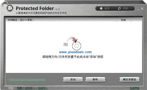 ļIOBit Protected Folder