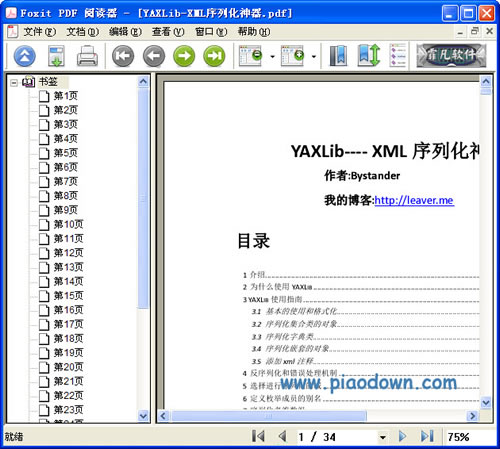 XMLл(YAXLib)