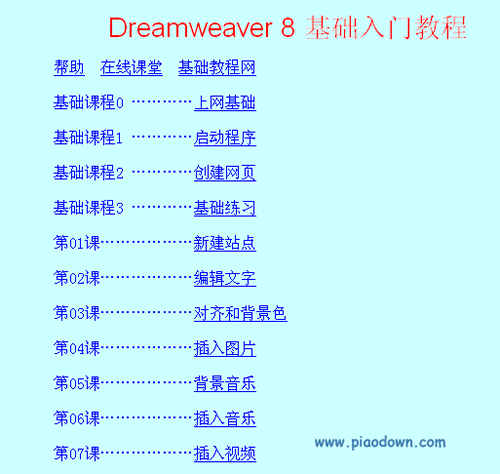 Dreamweaver8 Ž̳