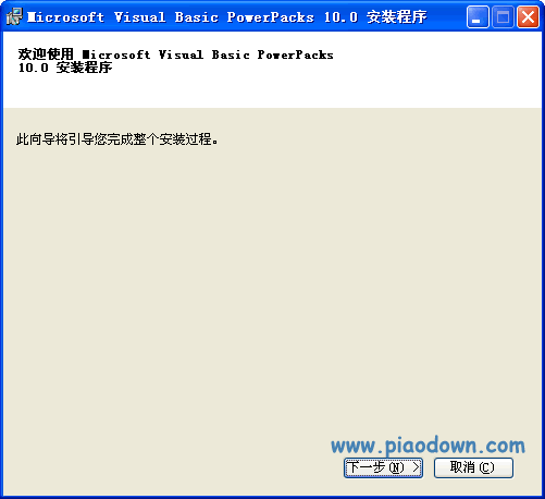 Visual Basic PowerPacks(VB)