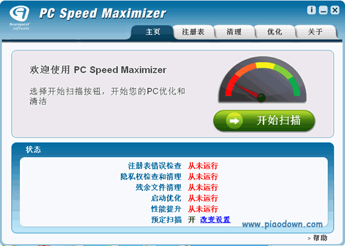 ϵͳŻ(Pc Speed Maximizer)