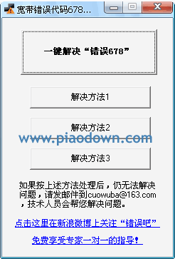 678辅助网