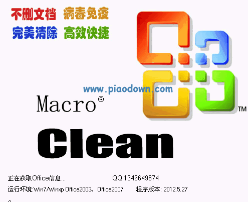 겡רɱ(CleanMacro)