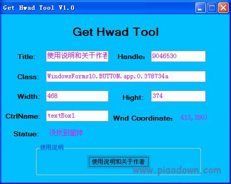 ȡھ(Get hwad Tool)