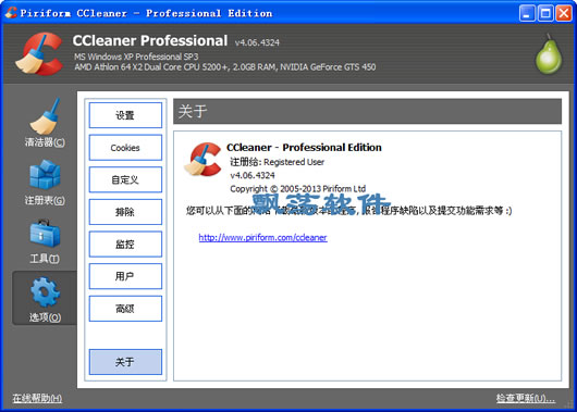 CCleaner Professional Edition ǿ