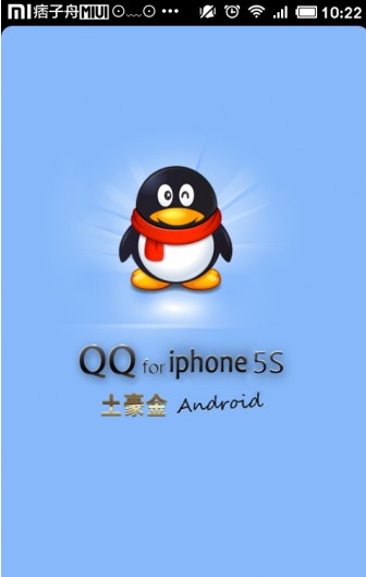 QQ׿ for iPhone5S For Android