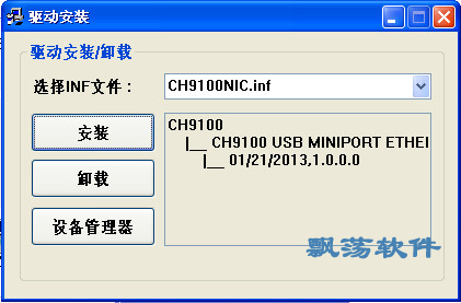 ch9200 USB