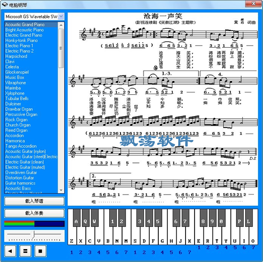 boo电脑钢琴模拟器|boo电脑钢琴软件 V1.01绿