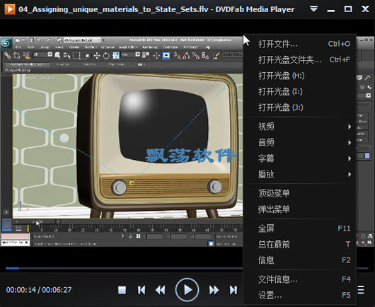 dvd(DVDFab Media Player Pro)