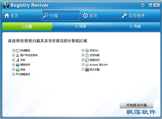 Registry Reviver(עŻ)