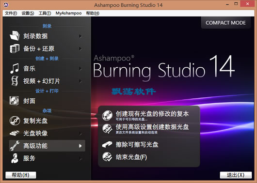CDDVD̿¼ Ashampoo Burning Studio