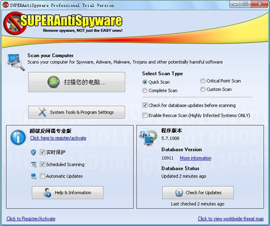 SUPERAntiSpyware Pro(ľɱ)