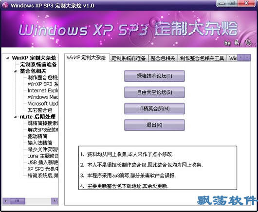 Windows XP SP3 ƴӻ
