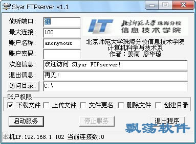 FTP(Slyar FTPserver)