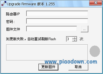 ·ˢ̼|upgrade Firmware