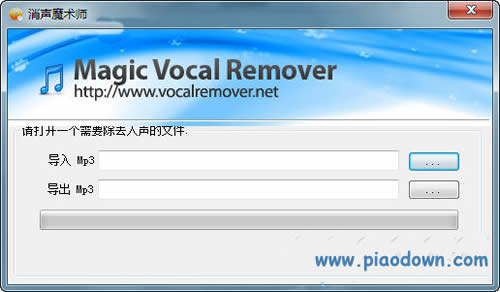ħʦ(Magic Vocal Remover)
