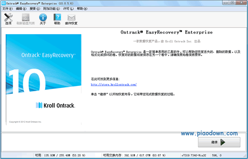 EasyRecovery 10.0.5.6(ݻָ) qiuquan